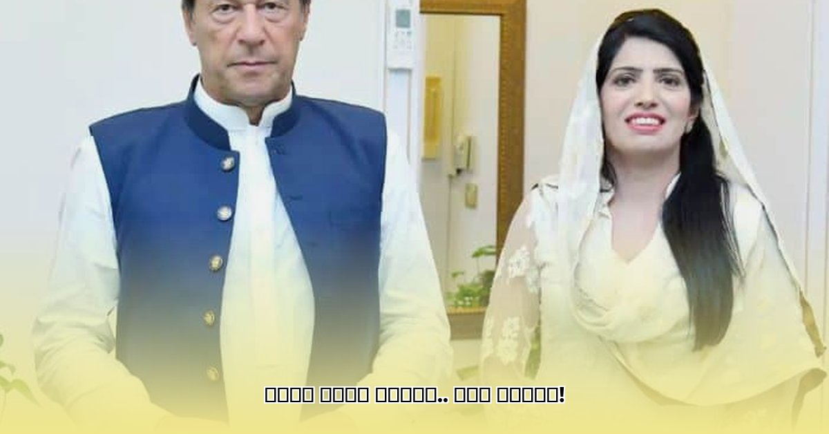 aliya-bibi-daughter-of-ayesha-khan